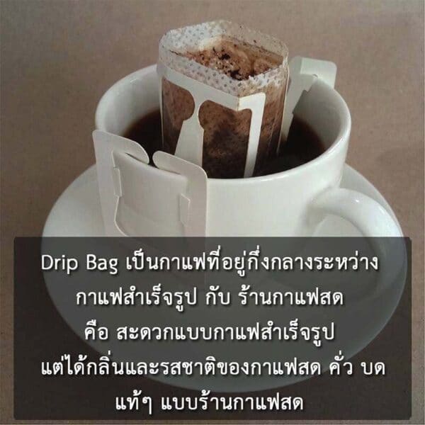 ดริปแบค กาแฟ VAGASO Biotic Process - Image 10