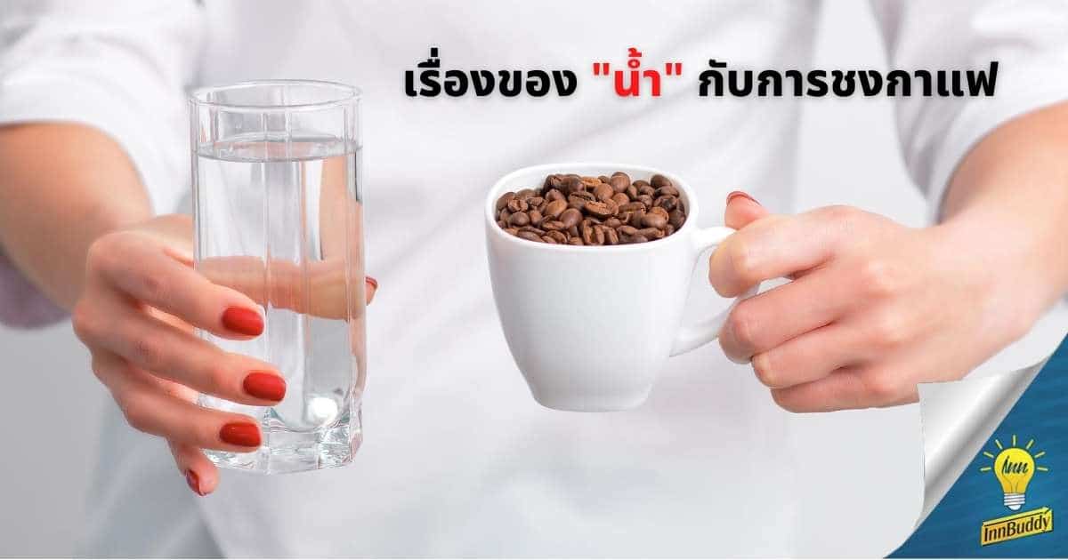 น้ำกาแฟ