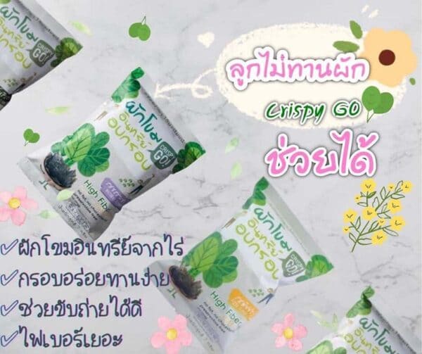 ผักโขมอินทรีย์อบกรอบ 4 รสชาติ Crispy Go - Image 2